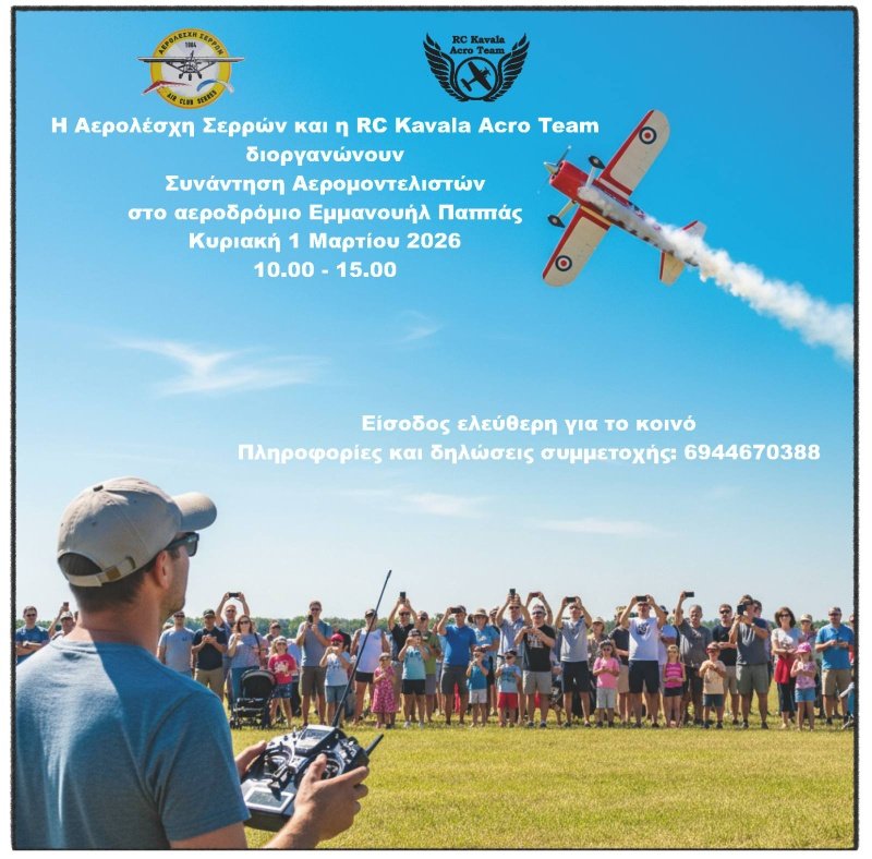 2026 aeromodelling meeting poster